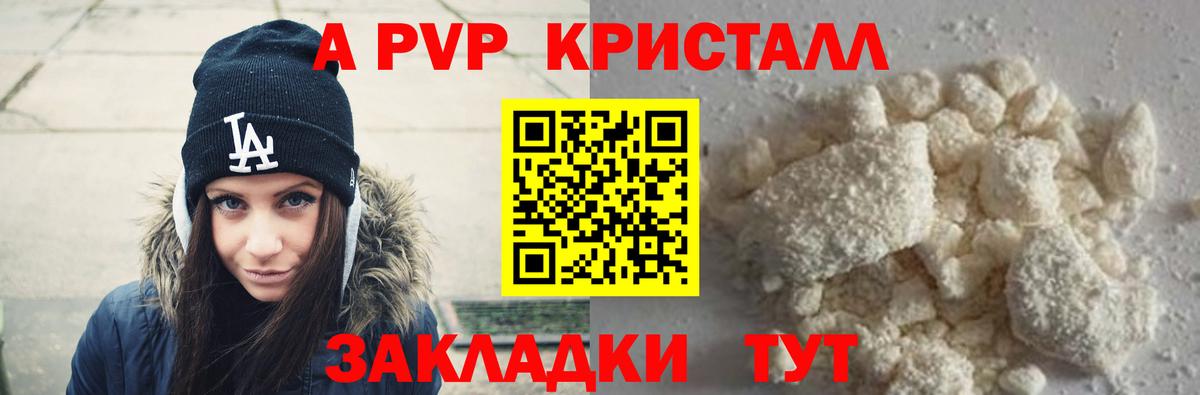 Альфа ПВП крисы CK Ливны