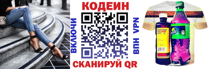 закладки  Ливны  kraken   Кодеиновый сироп Lean Purple Drank 