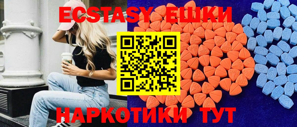 Экстази 250 мг Ливны
