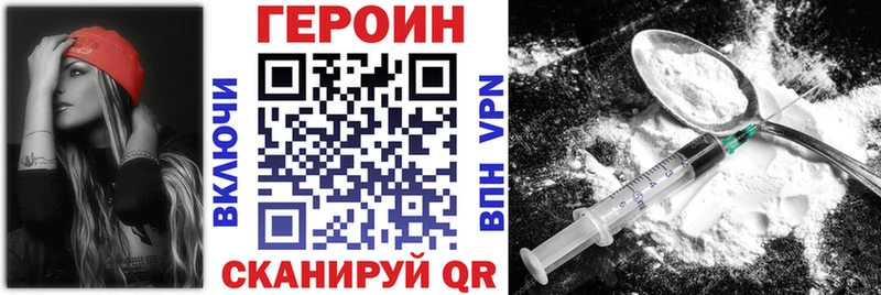 Героин хмурый  Ливны 