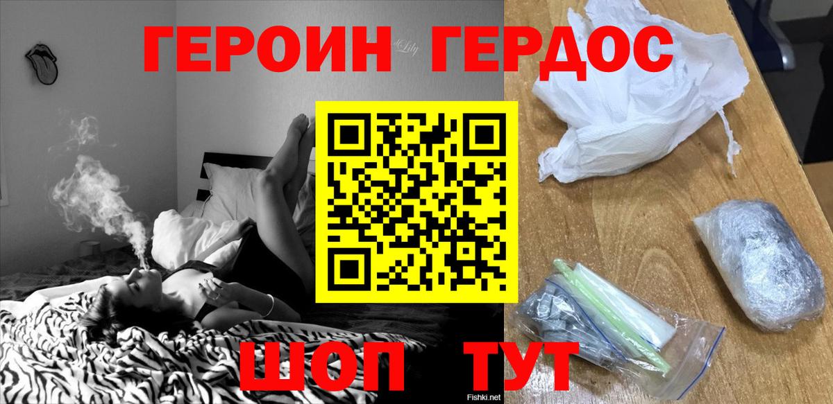 Героин  ГЕРОИН герыч  Вход с VPN  Ливны 