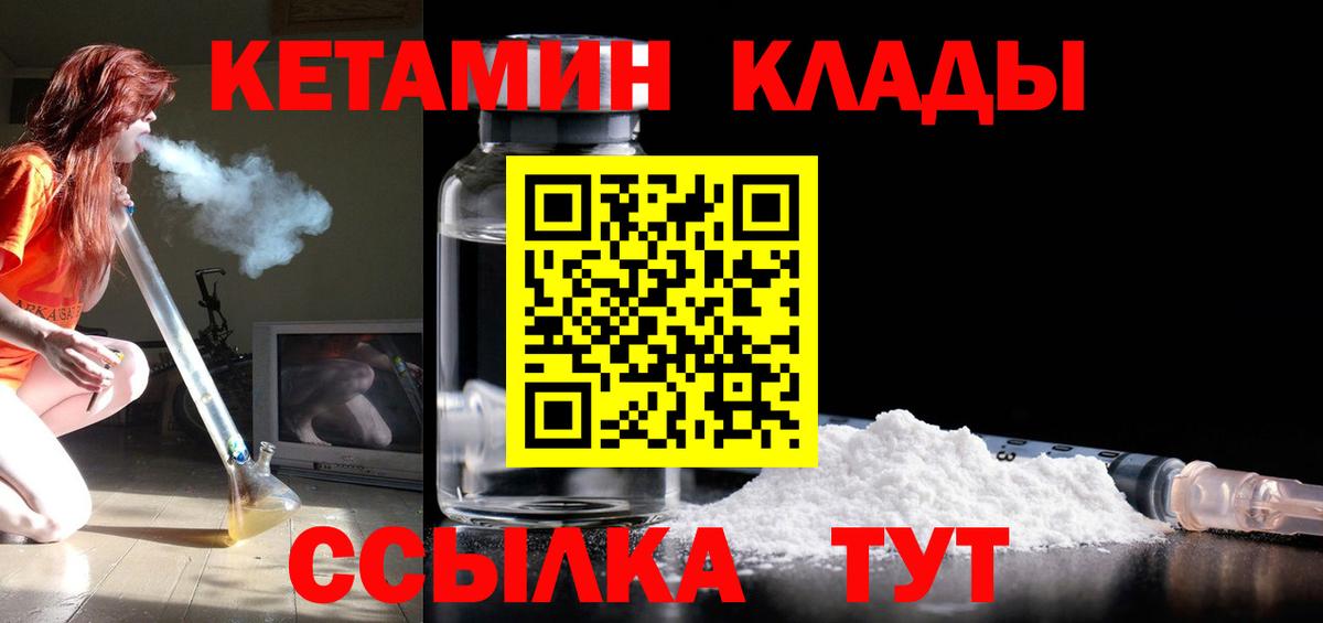 Ливны  КЕТАМИН ketamine  Вход с VPN 
