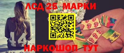 марки lsd Гусев