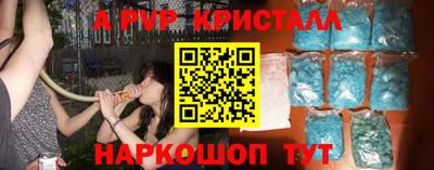 мяу мяу кристалл Донецк