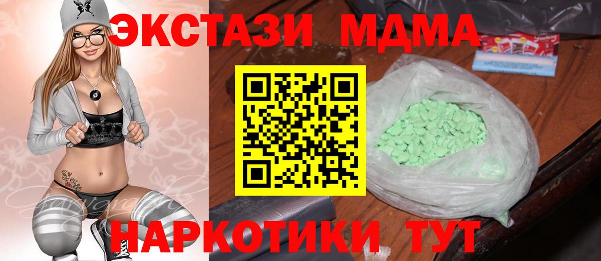 Ливны  МДМА  MDMA кристаллы  Вход с VPN  MDMA Molly 