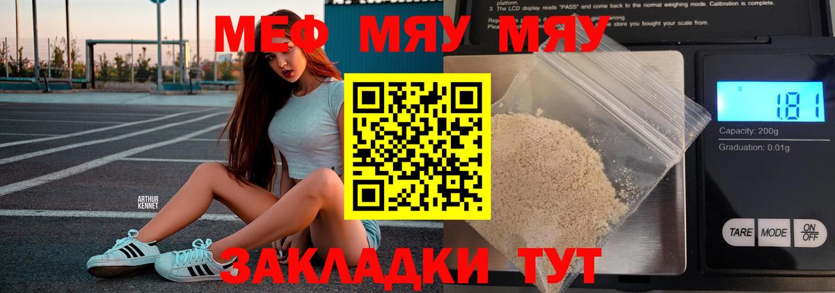 Мефедрон кристаллы Ливны