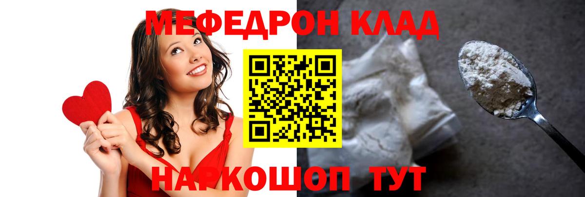 Ливны  МЕФ  Меф VHQ  Мефедрон  МЕФ мука  Вход с VPN 