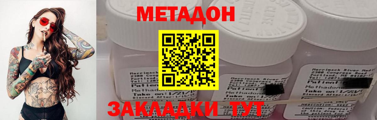 Метадон белоснежный  Вход с VPN  Ливны 