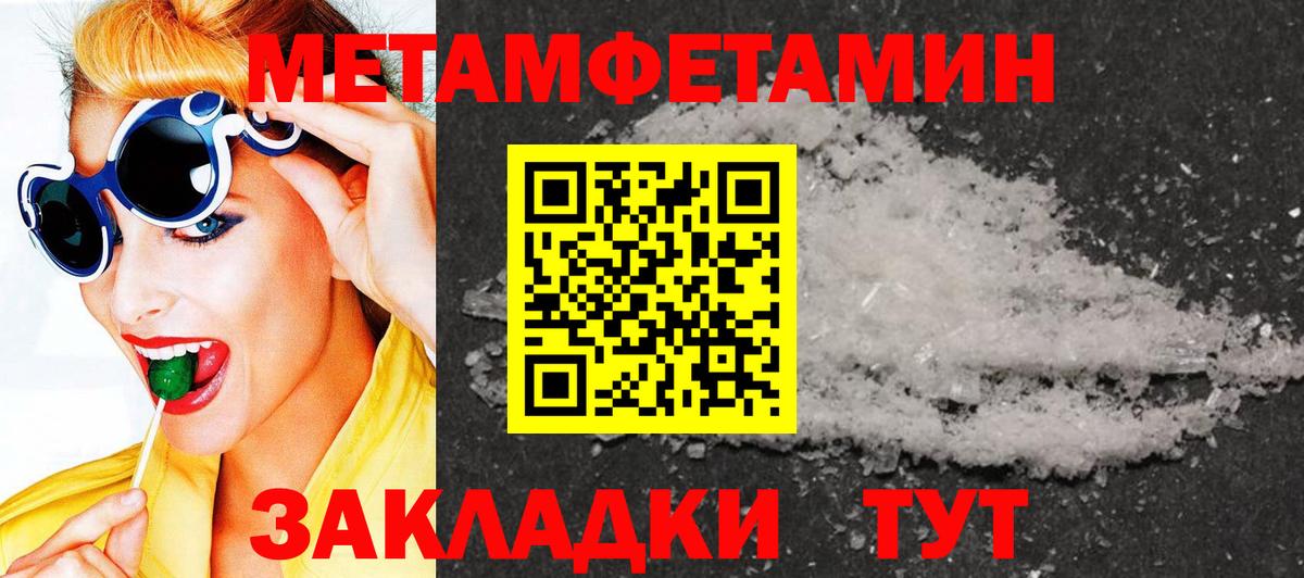 Первитин витя Ливны