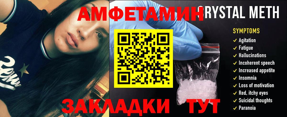Первитин мет  Вход с VPN  Ливны 