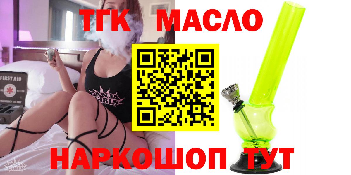 Ливны  Дистиллят ТГК Wax  ТГК вейп с тгк  Вход с VPN 