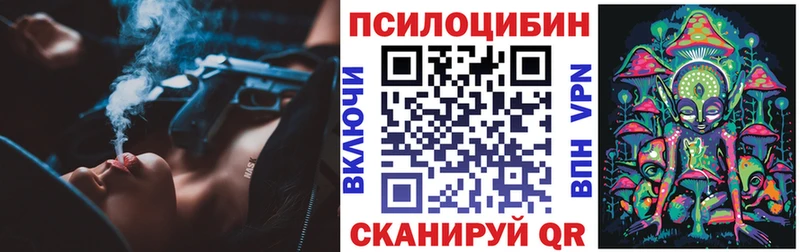 Галлюциногенные грибы ЛСД Ливны