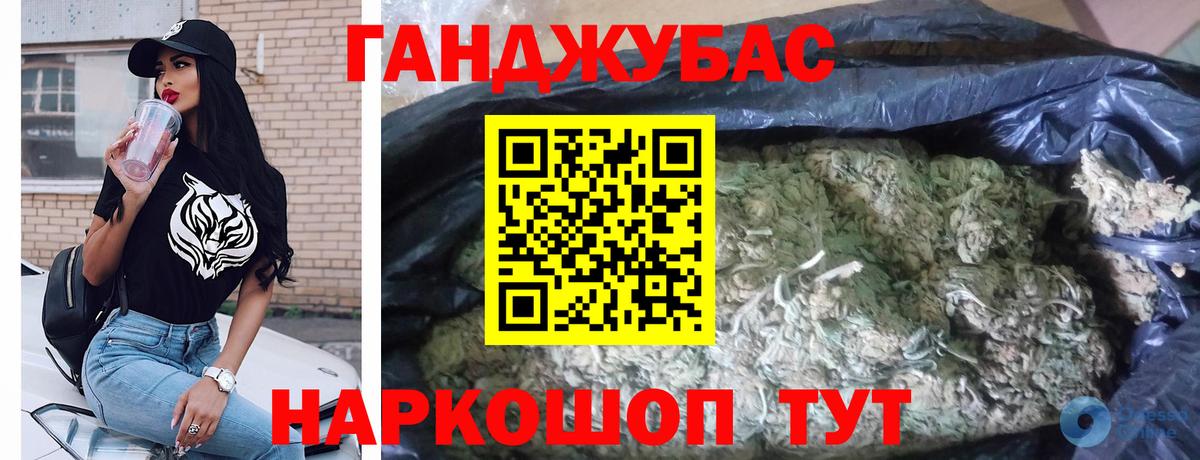 МАРИХУАНА OG Kush Ливны