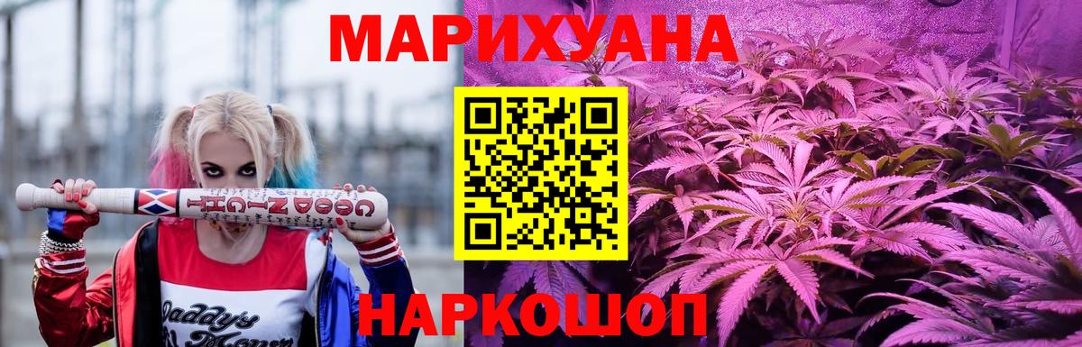 Конопля гибрид  Каннабис семена  Ливны  Вход с VPN  МАРИХУАНА сатива 